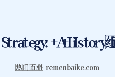 Strategy:+A+History组词是什么意思的图片